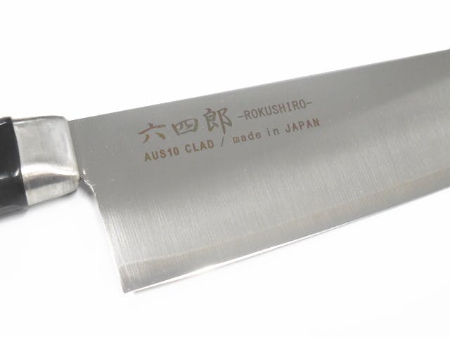 矢嶋屋 六四郎 牛刀包丁 180mm R-G180 包丁 庖丁 牛刀包丁 切る