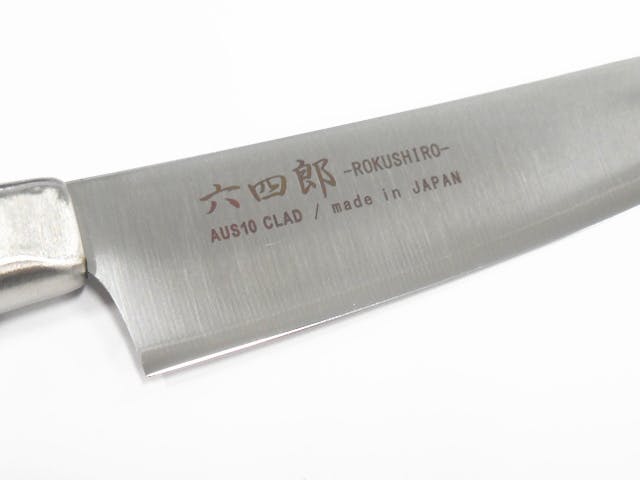 矢嶋屋 六四郎 ペティナイフ 125mm R-P125 包丁 庖丁 ペティナイフ