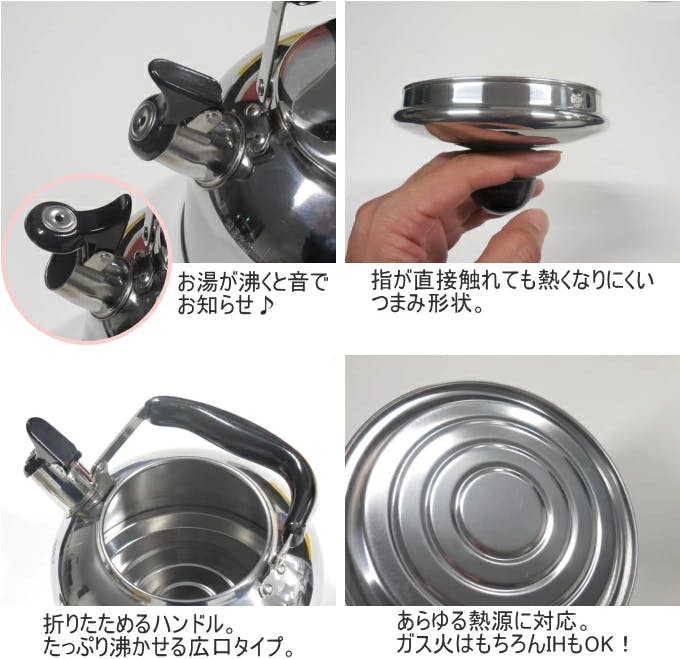 峯嶋製作所 笛吹きケトル 3.7L IH対応 やかん ヤカン ピーピーケトル けとる ステンレス製 広口タイプ 湯沸し 湯沸かし 新生活 新成人  キッチン用品 調理器具 4941651210614【別送品】 | 鍋・フライパン・やかん | ホームセンター通販【カインズ】