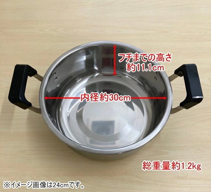 段付き鍋　30cm 楽天市場】アルミ 段付鍋30cmの通販