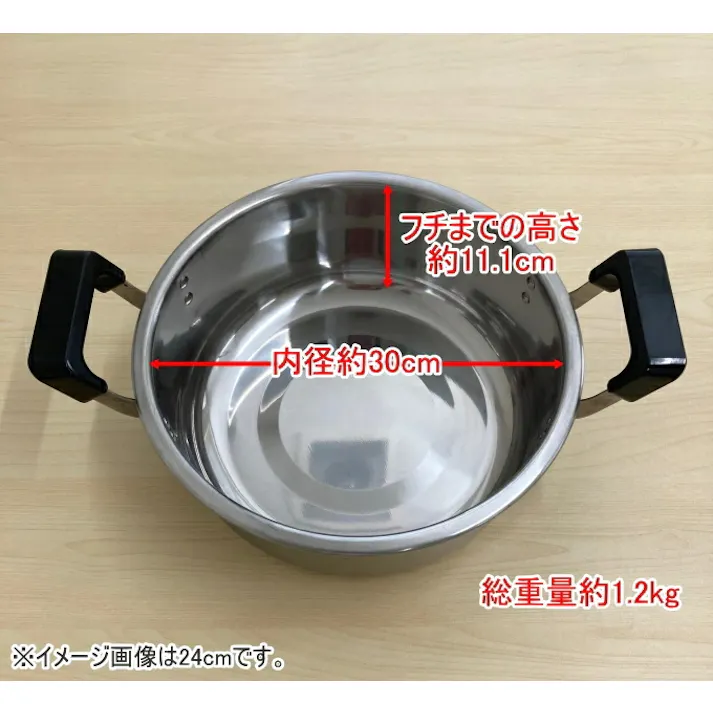 心あったか亭 ステンレス製 大型鍋 30cm MJ-2203 200V・IH対応 ガス火OK ステンレス 両手鍋 なべ 鍋 大型鍋 ゆでる 茹でる 煮る 炊く 4941651822039【別送品】
