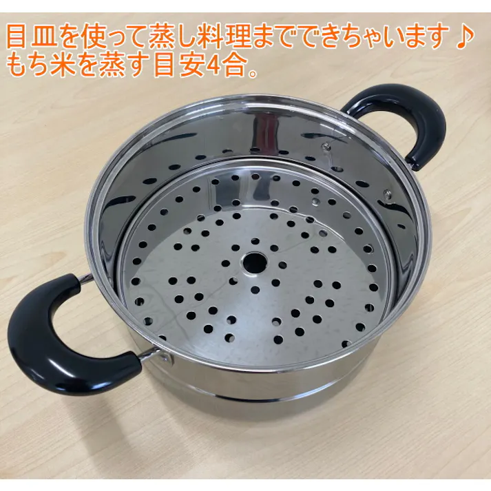 心あったか亭 ステンレス製 兼用鍋 22cm 目皿付き MJ-2205 200V・IH対応 ガス火OK ステンレス 蒸し器 せいろ 両手鍋 なべ 鍋 深型 ガラス蓋付き 新生活 新成人 4941651822053【別送品】
