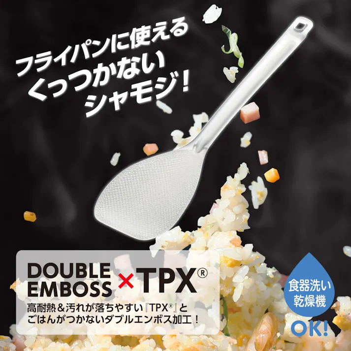 曙産業 炒めシャモジ スモーク CH-2072 日本製 しゃもじ フライ返し 炒める 盛る すくう 返す 調理 便利グッズ アイデアグッズ 高耐熱 TPX 4954267140725【別送品】