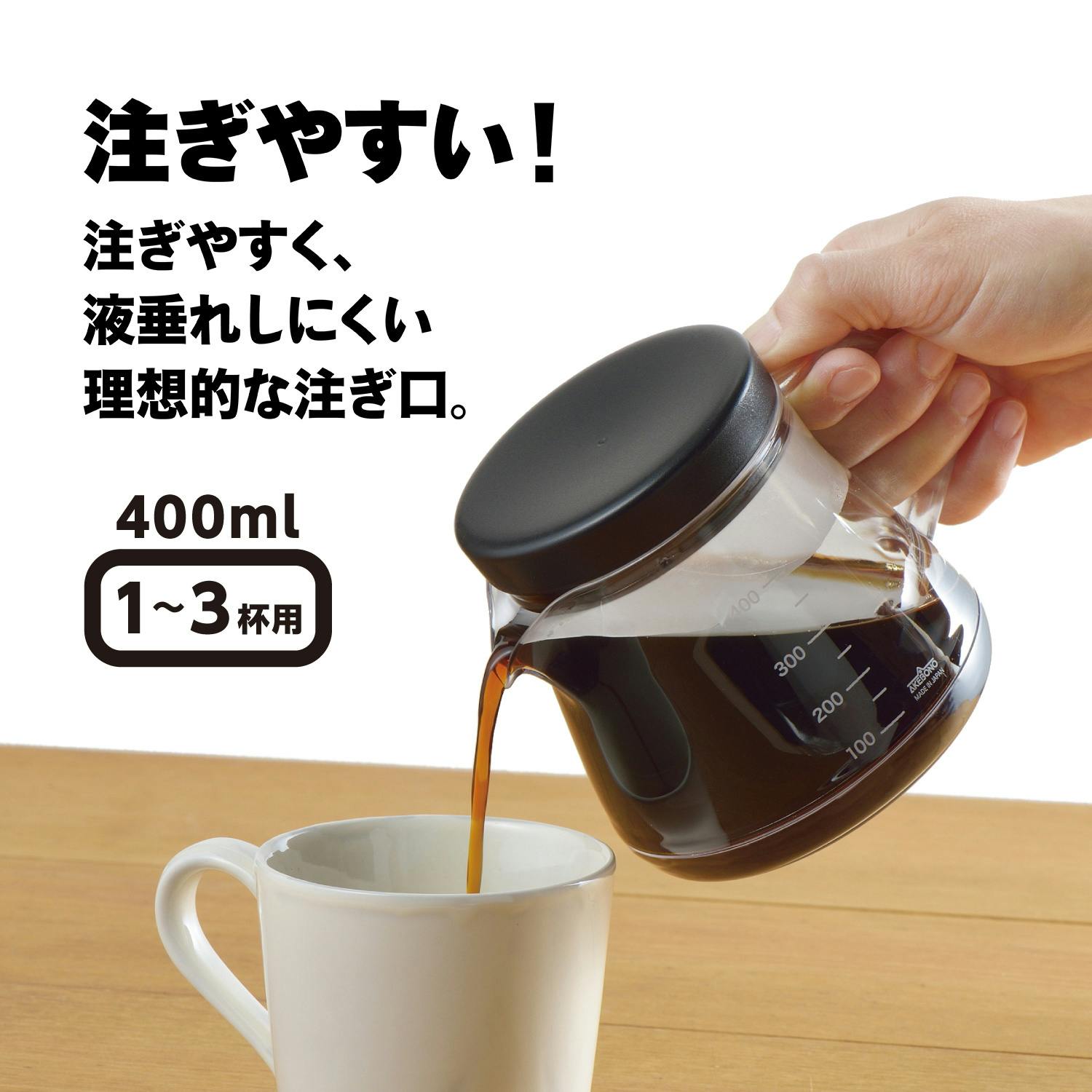曙産業 ストロン コーヒーサーバー 400 ブラック TW-3730 日本製 曙産業 ストロン コーヒーサーバー 400 ブラック TW-3730 日本製
