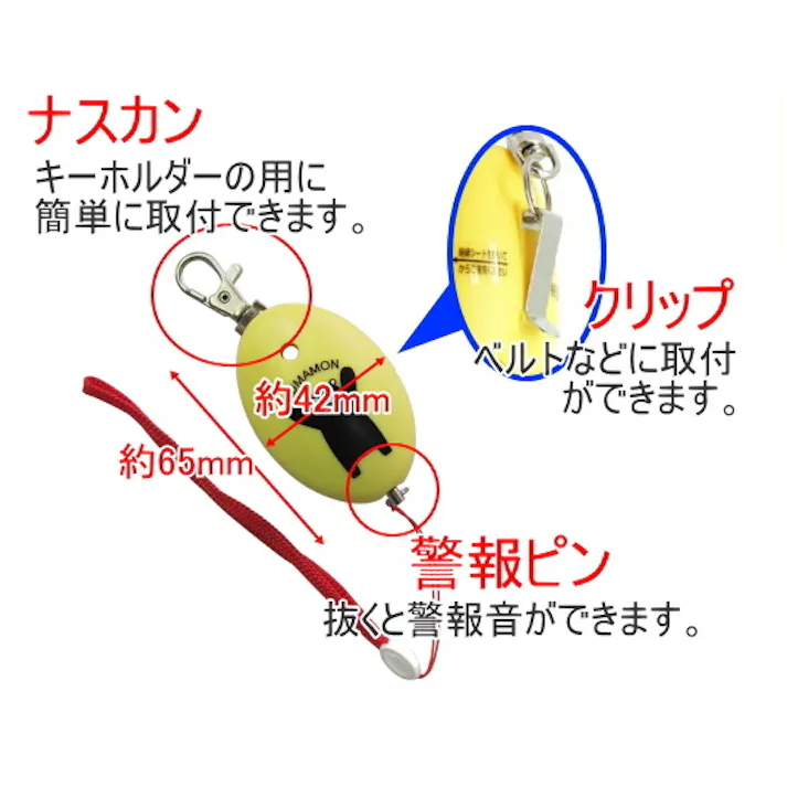 豊光 くまモンの防犯ブザー BS-862 アウトドア レジャー トレッキング 登山 山登り 釣り 山菜取り 熊除け くまよけ 防災 防犯 ランドセル かばん 携帯用 警報 クマモン くまもん 4954438803749【別送品】