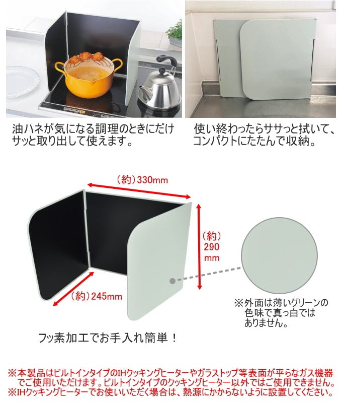 オダジマ 使うときだけ!レンジガード 日本製 レンジガード 油ハネ 汚れ