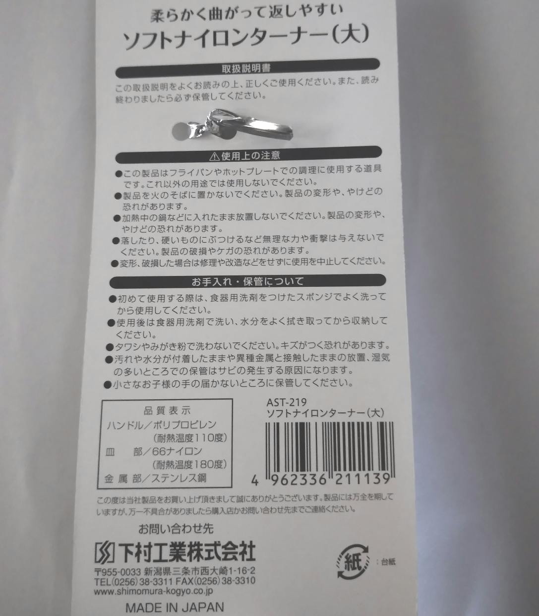 ALAGAMO様 たのめる便 R339 アウトレット品 LEGNATEC