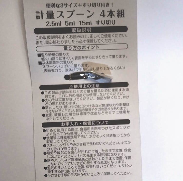 下村工業 味わい食房 計量スプーン4本組 AKS-624 日本産 計量スプーン