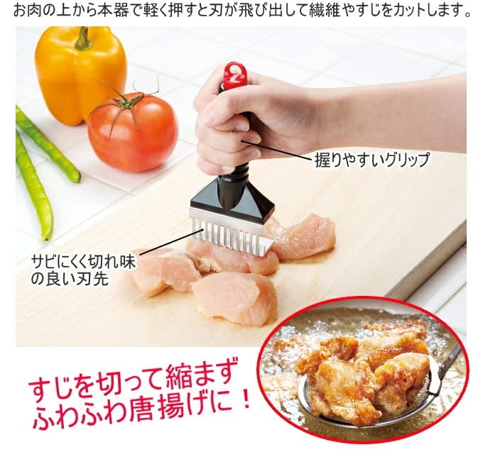 下村工業 プログレード ふわから肉すじ切り PG-601 日本製 すじ切り