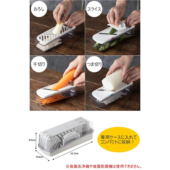 下村工業 ベジタブルスライサー 野菜工房2 VSY-01 日本製 野菜 おろし 切る カット スライス スライサー セット 千切り ツマ切り 便利 手軽 収納ケース付き 調理 料理 4962336611038【別送品】