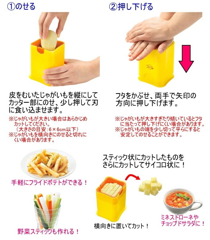下村工業 フルベジ ポテトスティックカッター FV-635 じゃがいも 野菜