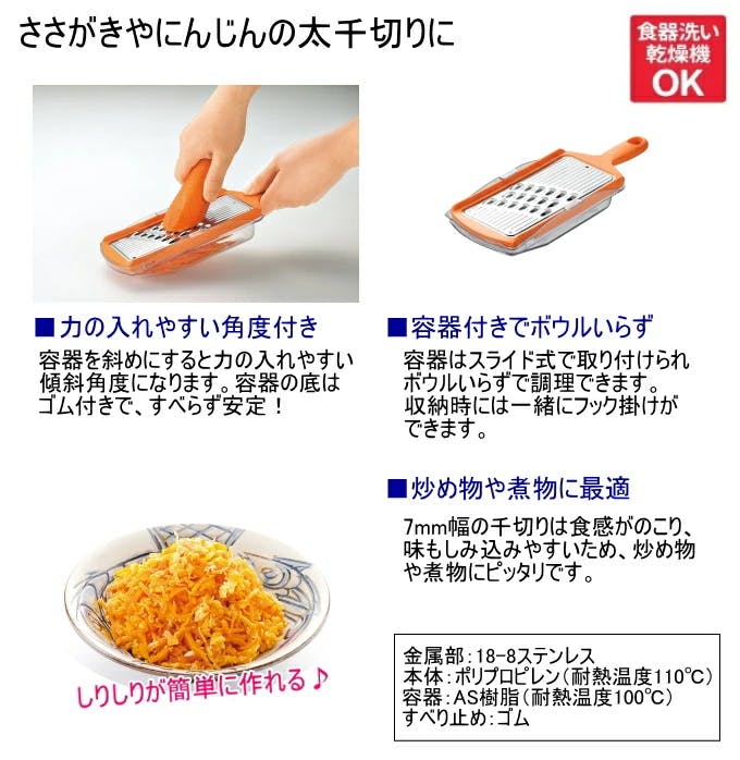 下村工業 フルベジ 太千切りしりしり容器付 FV-647 日本製