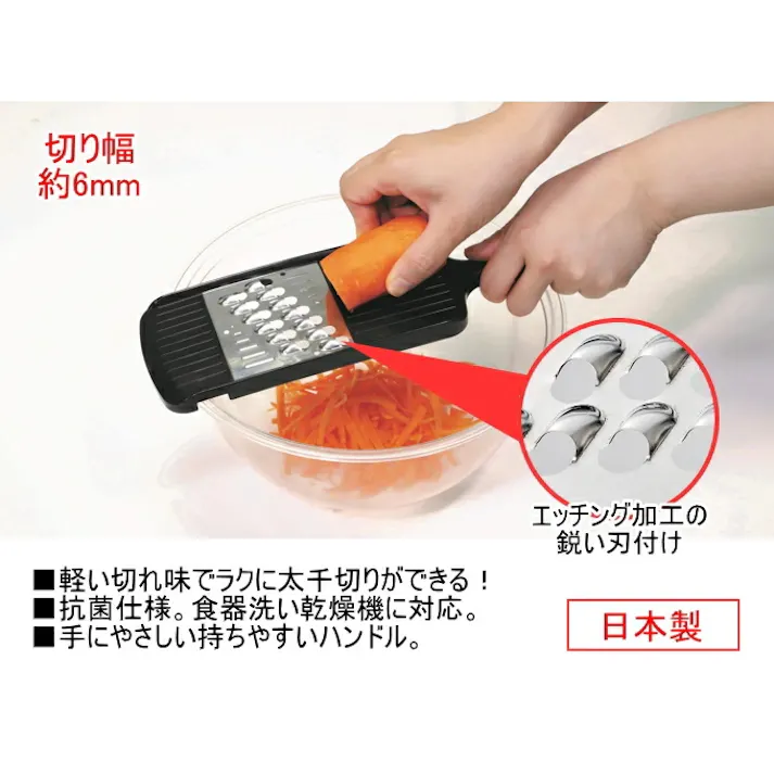 下村工業 プログレード シャープ太千切り PG-623 日本製 野菜 やさい 根菜 切る 千切り 太千切り 千切り器 抗菌 スライサー サラダ 調理 料理 キッチン用品 調理器具 4962336614503【別送品】