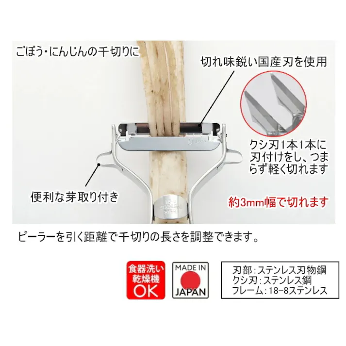 下村工業 プログレード 快速キンピラピーラー PG-638 日本製 ピーラー キンピラ 千切り 切る 芽取り付き 野菜 ごぼう 人参 調理 調理器具 食洗器対応 4962336615005【別送品】