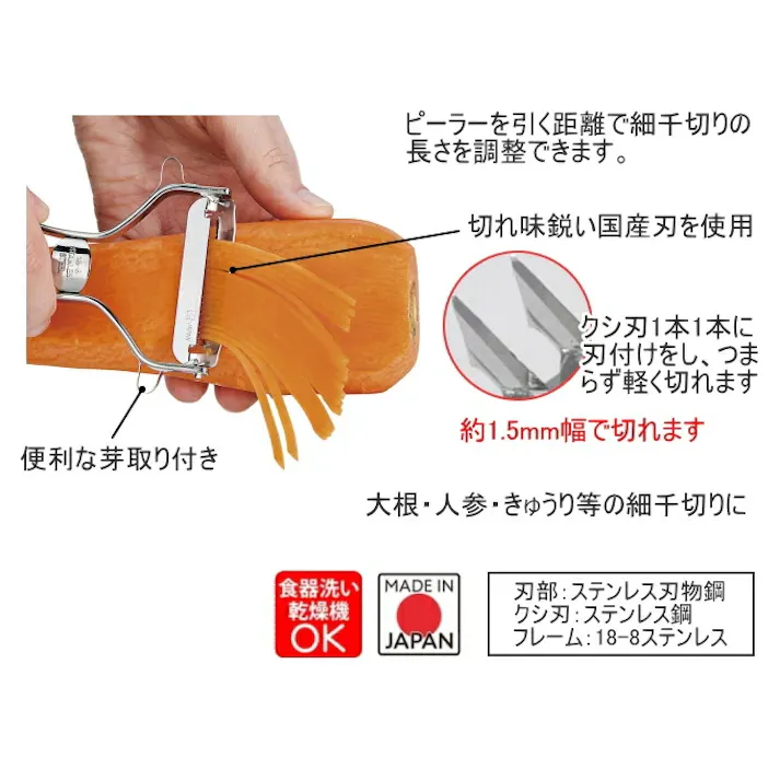 下村工業 プログレード 快速ツマピーラー PG-636 日本製 ピーラー ツマ切り 細千切り 切る 芽取り付き 野菜 大根 人参 きゅうり 調理 調理器具 食洗器対応 4962336615043【別送品】