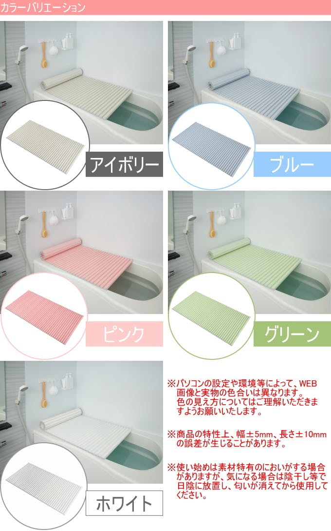 ミエ産業 シャッター式風呂ふた 75×130cm L13 ホワイト日本製 フロ