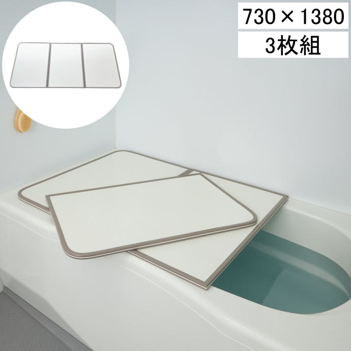 ミエ産業 カビの生えにくい組合せ風呂ふた 73×138cm用 3枚組 L14 フロ フロフタ お風呂 バス バスルーム 浴室 蓋 バスフタ 組合せ  パネルタイプ 防カビ 軽量 カビにくい 組合せ フラット コンパクト 清潔 掃除 4962619271171【別送品】 | お風呂グッズ・トイレ用品  通販 ...