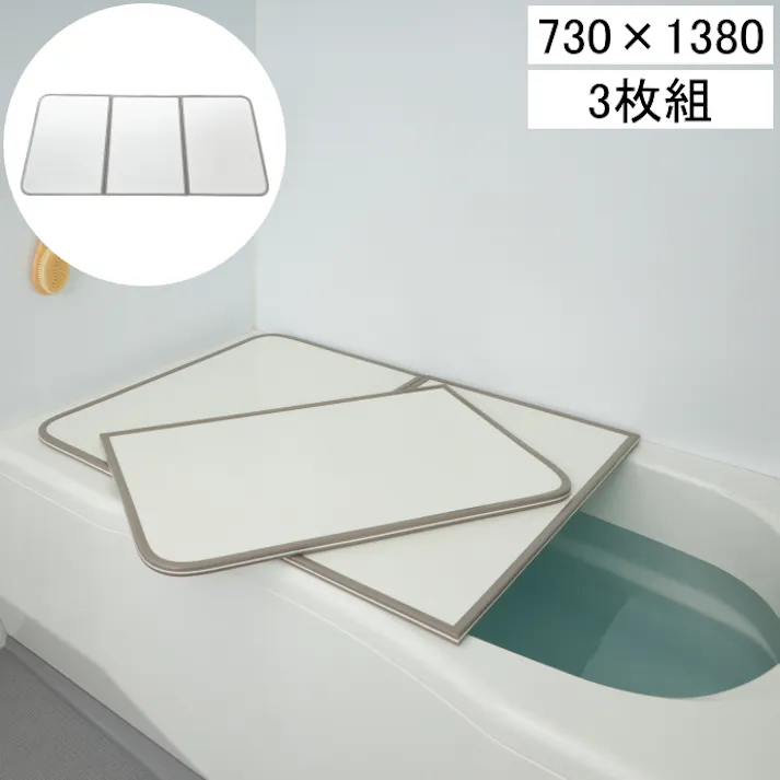 ミエ産業 カビの生えにくい組合せ風呂ふた 73×138cm用 3枚組 L14 フロ フロフタ お風呂 バス バスルーム 浴室 蓋 バスフタ 組合せ パネルタイプ 防カビ 軽量 カビにくい 組合せ フラット コンパクト 清潔 掃除 4962619271171【別送品】