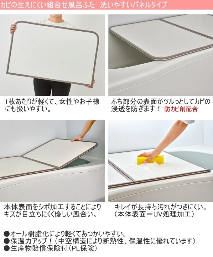 組み合せ風呂ふた/蓋 2枚組 組み合わせサイズ（約）:幅68×長さ108cm |b04 4個セット〕 組み合せ 風呂ふた 2枚組 組み合わせサイズ（約）:幅73×長