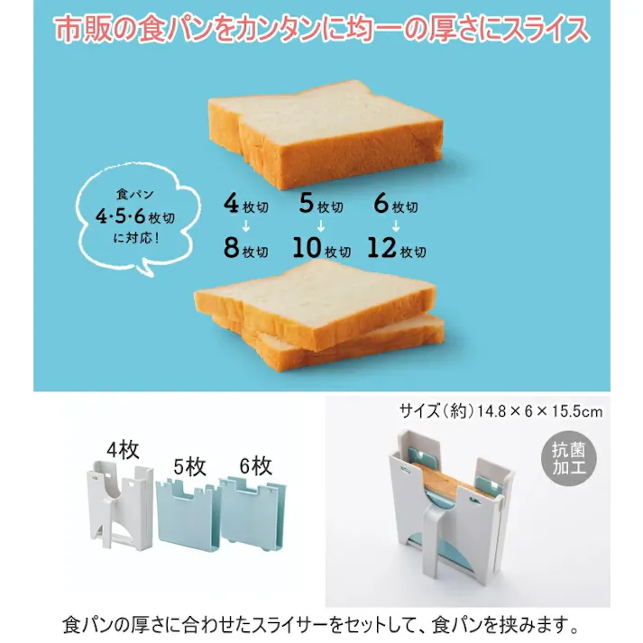 伊勢藤 食パンスライサーHC グリーン 日本製 パン 食パン スライス カット 切る スライサー 抗菌 サンドイッチ 便利グッズ 4966149611117【別送品】