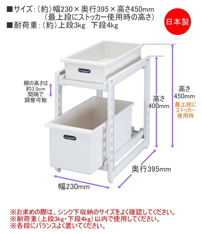 パール金属 アレンジフリー シンク下スライドストッカー 2段 深型 H 