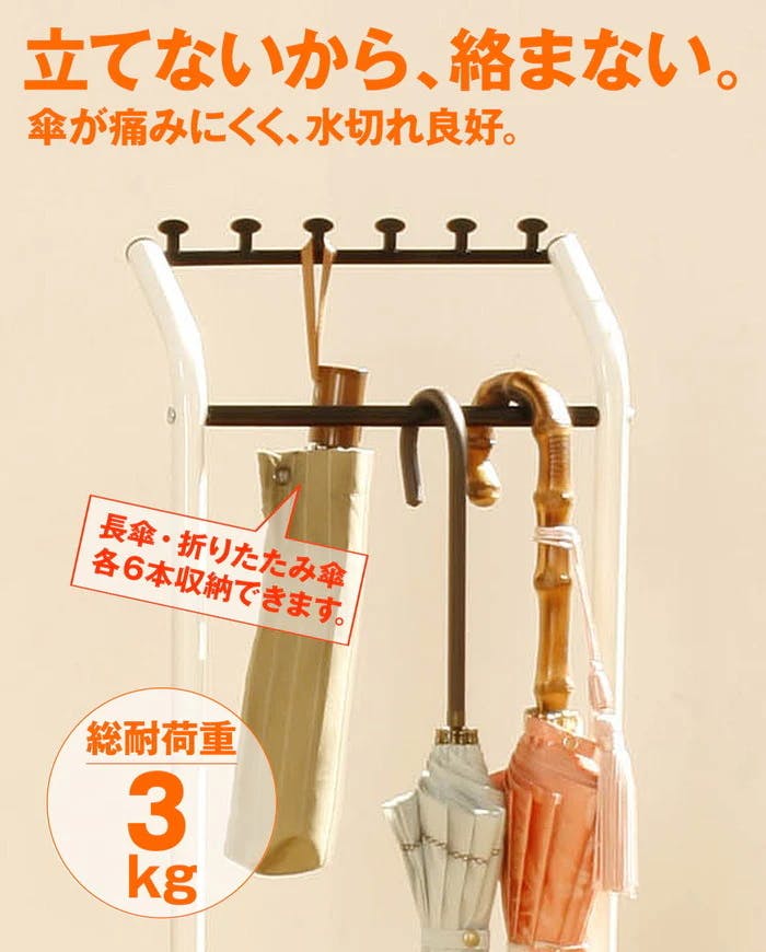 平安伸銅工業 アンブレラハンガー H-3 玄関収納 玄関 収納 傘立て かさ