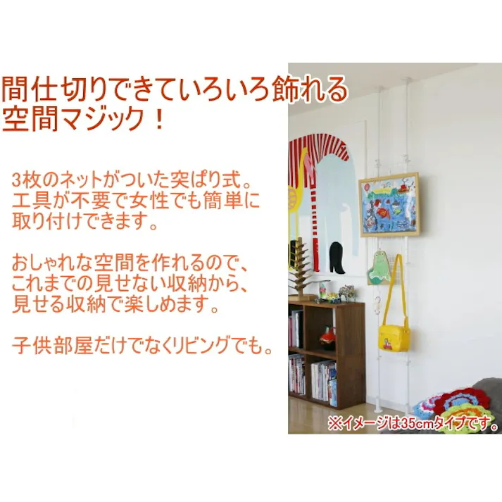 平安伸銅工業 突ぱりネット間仕切り 70cm幅 TNP-2 突っ張り 突っぱり つっぱり つっぱり棒 ハンガー 収納 伸縮 ポール 玄関 リビング 子ども 子供部屋 おしゃれ 4977612623254【別送品】