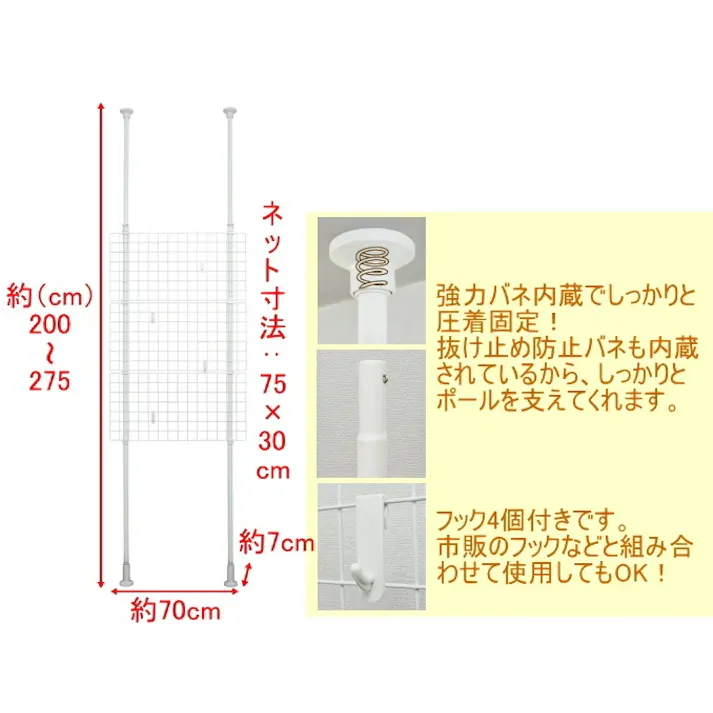 平安伸銅工業 突ぱりネット間仕切り 70cm幅 TNP-2 突っ張り 突っぱり つっぱり つっぱり棒 ハンガー 収納 伸縮 ポール 玄関 リビング 子ども 子供部屋 おしゃれ 4977612623254【別送品】