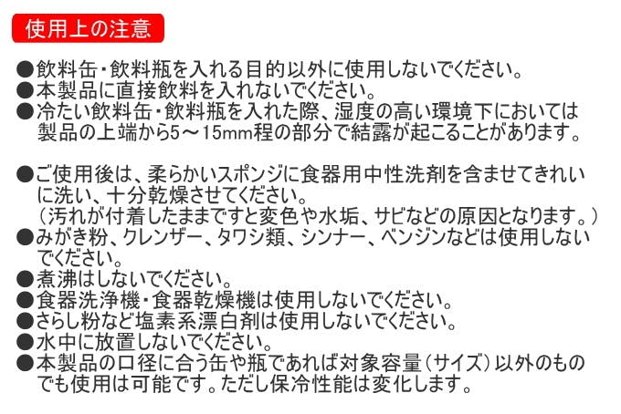 SUS ビアクールキーパー BCK-800 日本製 ステンレス クール
