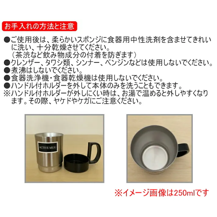 SUS アクティブマグ 250ml ACT-M250 日本製 ステンレス マグカップ マグ 保温 保冷 蓋付き 真空二重構造 キッチン用品 調理用品 キッチン アウトドア キャンプ 携帯 便利 4983661253076【別送品】