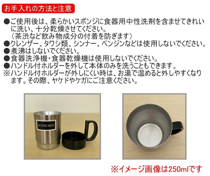 SUS アクティブマグ 450ml ACT-M450 日本製 ステンレス マグカップ