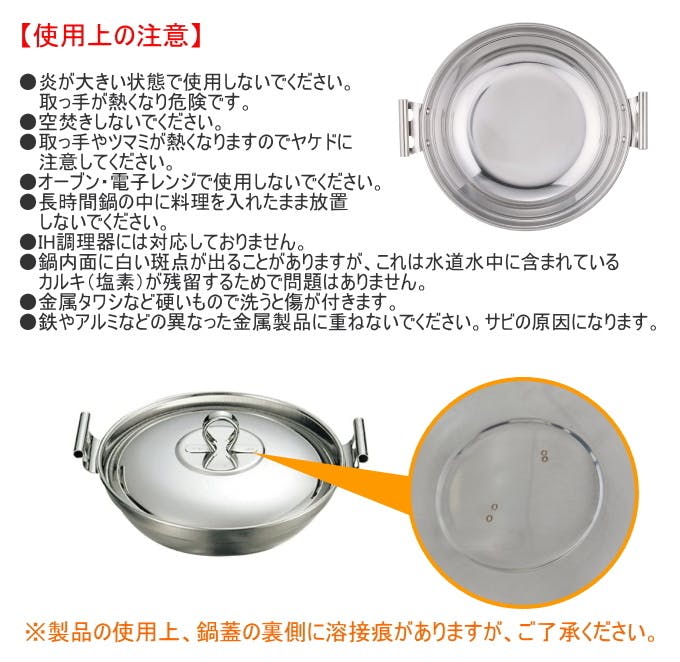 SUS 日本製のちり鍋 23cm ステンレス 鍋 ちり鍋 寄せ鍋 湯豆腐