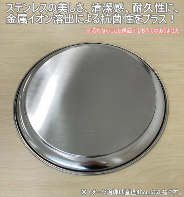 SUS  AM-3 抗菌 日本製の丸盆 25cm ステンレス 抗菌 お盆 トレー キッチン用品 キッチン雑貨 キッチン 受け皿 キャンプ アウトドア 丸型 配膳 便利 パーティー 4983661510506【別送品】