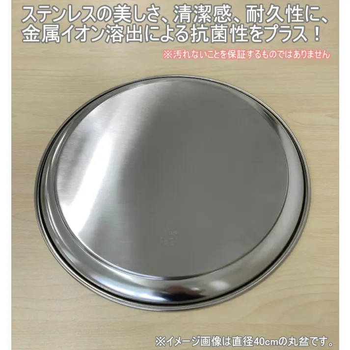SUS AM-3 抗菌 日本製の丸盆 35cm ステンレス 抗菌 お盆 トレー キッチン用品 キッチン雑貨 キッチン 受け皿 キャンプ アウトドア 丸型 配膳 便利 4983661510520【別送品】