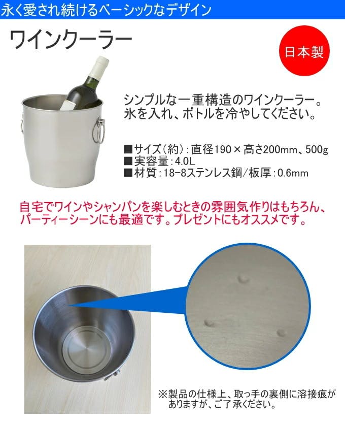 即日発送】シャンパン&ワインクーラー メガサイズ ボトル容量24