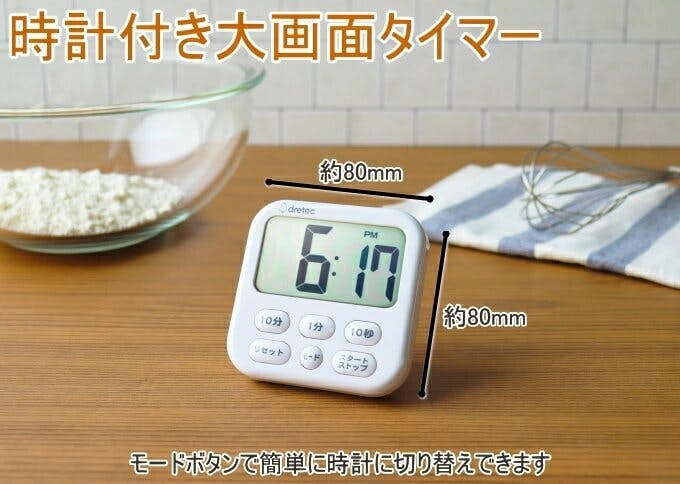 ドリテック 大画面タイマー シャボン6 T-615WT タイマー ドリテック 大画面タイマー シャボン6 T-615WT タイマー