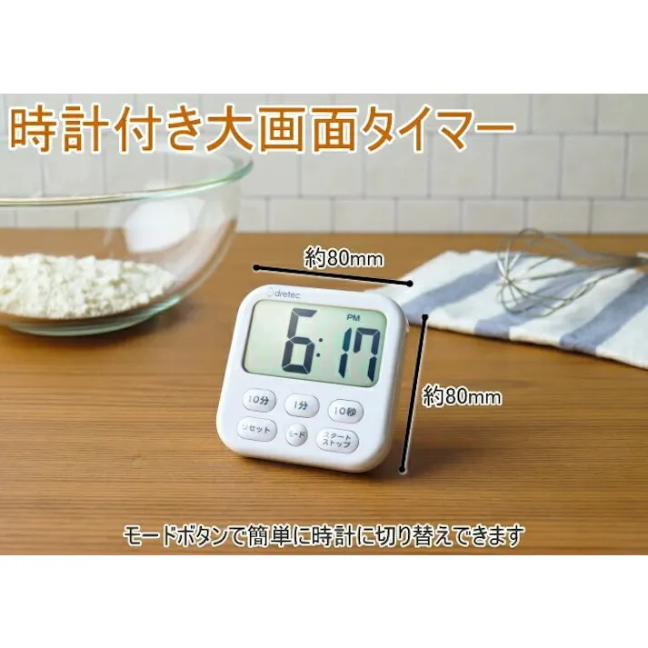 ドリテック 大画面タイマー シャボン6 T-615WT タイマー キッチンタイマー 時計 大画面 リピート機能 アラーム スタンド 壁掛け マグネット 強力磁石 デジタル ホワイト シンプル 4536117040616【別送品】