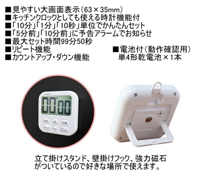 キッチンタイマー　ネスカフェ　チャージ　電池新品 キッチンタイマー ネスカフェ チャージ 電池新品 キッチン
