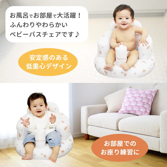 永和 ふんわりバスチェア くま ベビー 赤ちゃん キッズ 幼児 男の子 女の子 ベビー用品 お風呂 お風呂用 空気 いす イス 椅子 やわらかい 安全 育児 子育て おもちゃ コンパクト収納 くま 熊 クマ かわいい 4560111499347【別送品】