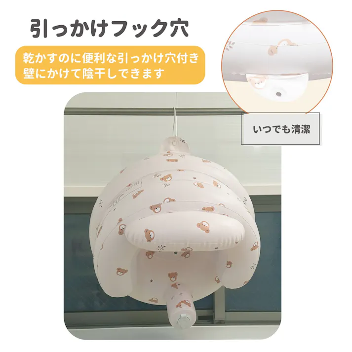 永和 ふんわりバスチェア くま ベビー 赤ちゃん キッズ 幼児 男の子 女の子 ベビー用品 お風呂 お風呂用 空気 いす イス 椅子 やわらかい 安全 育児 子育て おもちゃ コンパクト収納 くま 熊 クマ かわいい 4560111499347【別送品】
