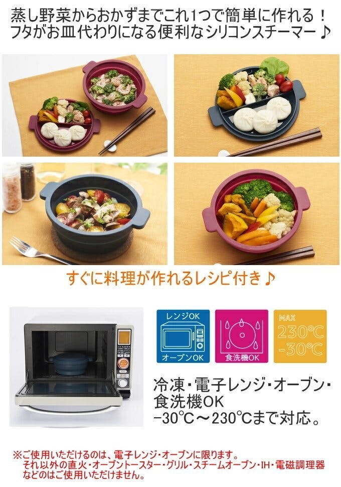 TONE フタがお皿になるシリコンスチーマー 丸型 ワインレッド SG TONE フタがお皿になるシリコンスチーマー 丸型 ワインレッド SG
