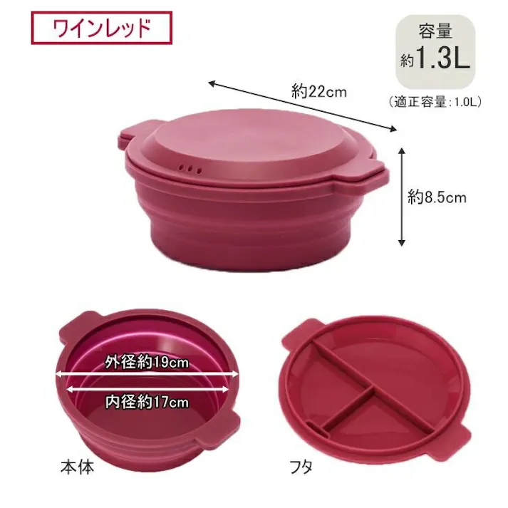 TONE フタがお皿になるシリコンスチーマー 丸型 ワインレッド SG-04 シリコンスチーマー シリコン製 スチーマー スチーム 蒸す 煮る 茹でる 温野菜 皿 取り皿 冷凍 電子レンジ オーブン 食洗機対応 丸型 4589594852036【別送品】