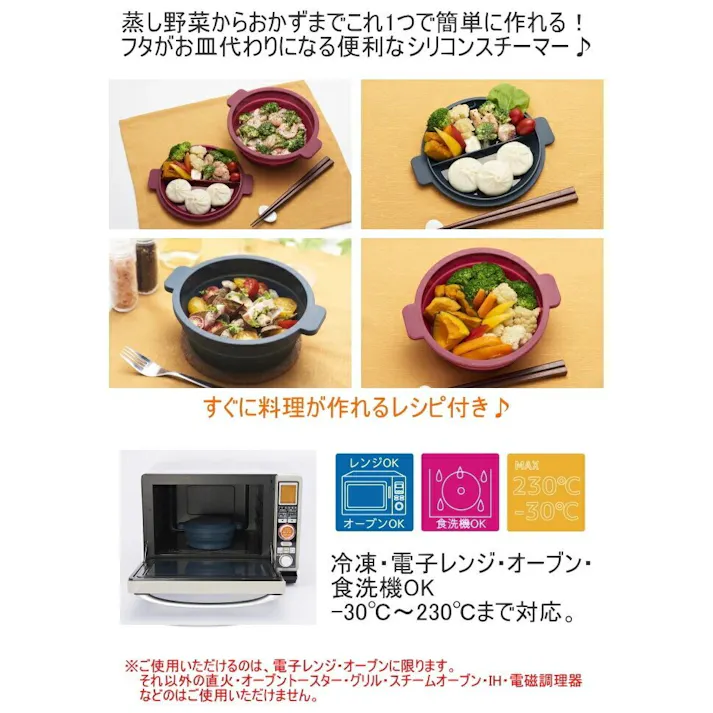 TONE フタがお皿になるシリコンスチーマー 丸型 ディープブルー SG-04 シリコンスチーマー シリコン製 スチーマー スチーム 蒸す 煮る 茹でる 温野菜 皿 取り皿 冷凍 電子レンジ オーブン 食洗機対応 丸型 4589594852043【別送品】