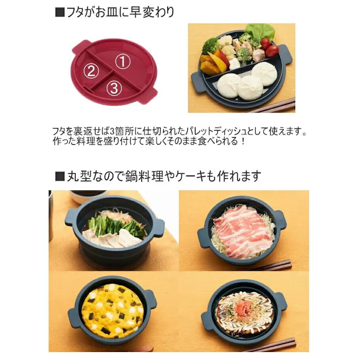 TONE フタがお皿になるシリコンスチーマー 丸型 ディープブルー SG-04 シリコンスチーマー シリコン製 スチーマー スチーム 蒸す 煮る 茹でる 温野菜 皿 取り皿 冷凍 電子レンジ オーブン 食洗機対応 丸型 4589594852043【別送品】