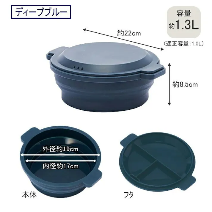 TONE フタがお皿になるシリコンスチーマー 丸型 ディープブルー SG-04 シリコンスチーマー シリコン製 スチーマー スチーム 蒸す 煮る 茹でる 温野菜 皿 取り皿 冷凍 電子レンジ オーブン 食洗機対応 丸型 4589594852043【別送品】