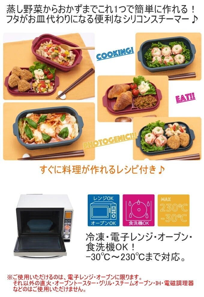 TONE フタがお皿になるシリコンスチーマー 角型 ディープブルー TONE フタがお皿になるシリコンスチーマー 角型 ディープブルー