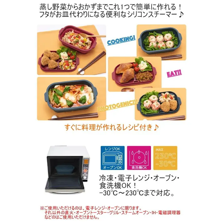 TONE フタがお皿になるシリコンスチーマー 角型 ディープブルー SG-05 シリコンスチーマー シリコン製 スチーマー スチーム 蒸す 煮る 茹でる 温野菜 皿 取り皿 冷凍 電子レンジ オーブン 食洗機対応 角型 4589594852081【別送品】