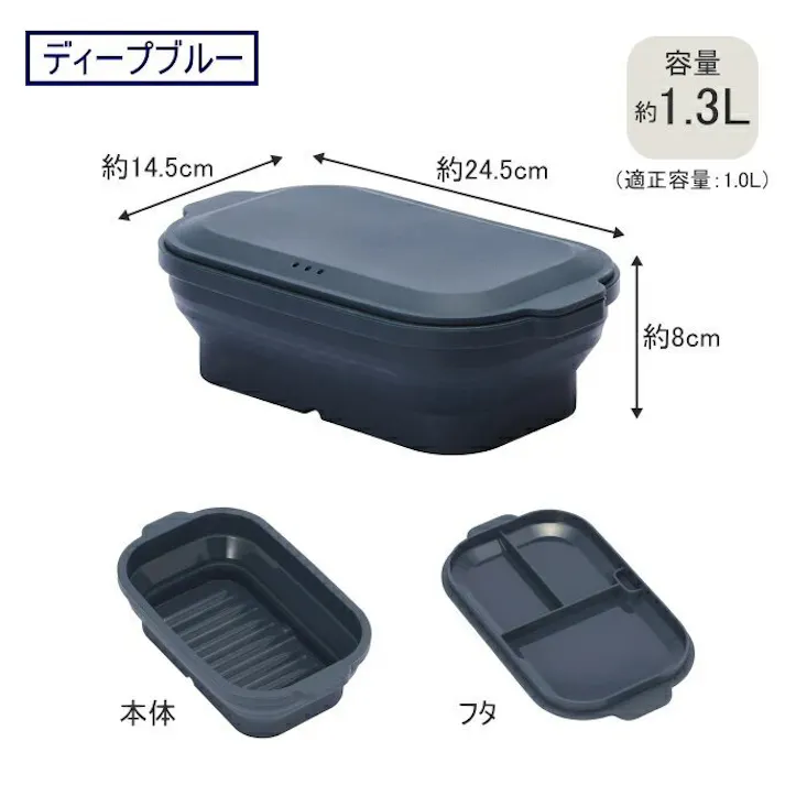 TONE フタがお皿になるシリコンスチーマー 角型 ディープブルー SG-05 シリコンスチーマー シリコン製 スチーマー スチーム 蒸す 煮る 茹でる 温野菜 皿 取り皿 冷凍 電子レンジ オーブン 食洗機対応 角型 4589594852081【別送品】