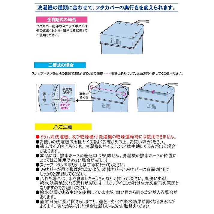 東和産業 LC 洗濯機カバー 兼用型 M 20322 日本製 洗濯用品 洗濯 ランドリー 洗濯機カバー 洗濯槽 防水 雨 雨除け 雨よけ ほこり ホコリ 埃 屋外 室外 ベランダ フタカバー 4901983203227【別送品】