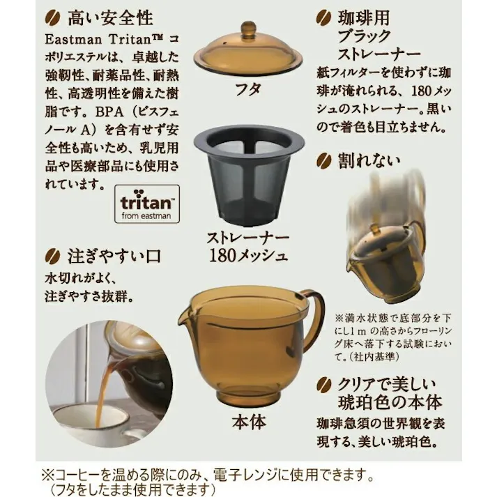 曙産業 われない珈琲急須 後ろ手LL 1個 日本製 珈琲 コーヒー お茶 ティー ティーポット 急須 丈夫 軽い 手軽 トライタン製 割れない 琥珀色 4954267157730【別送品】